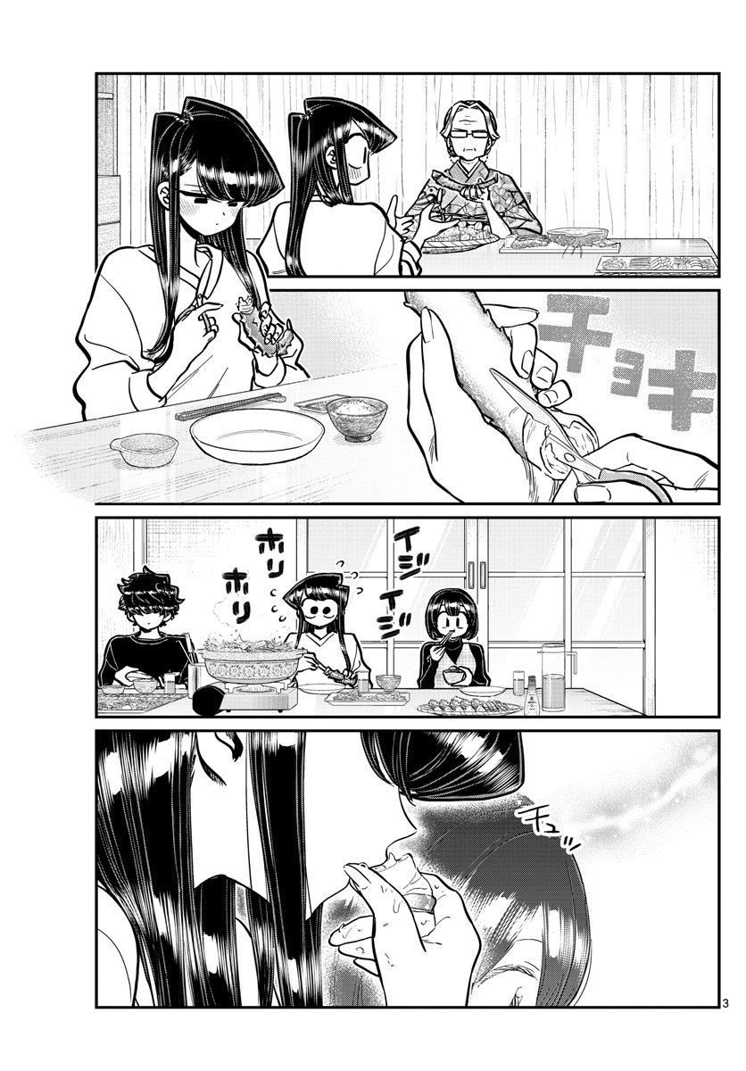 Komi Can’t Communicate, Chapter 267 image 3